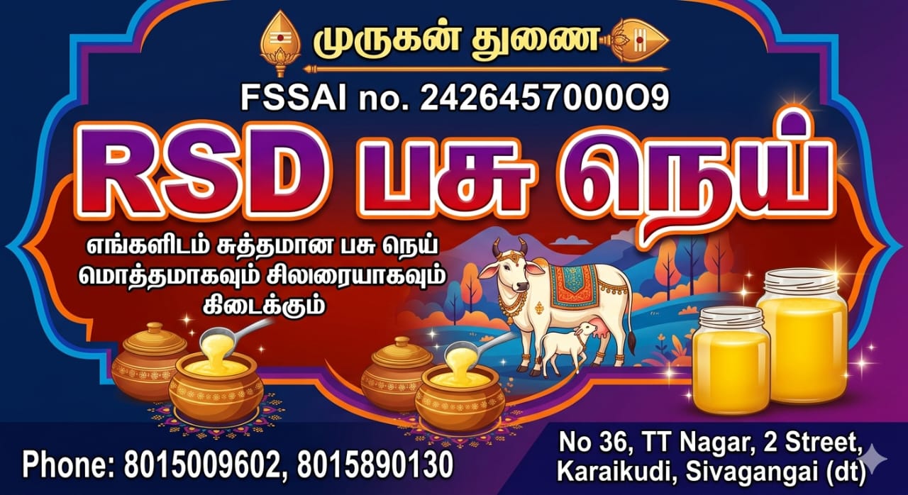 RSD COW GHEE